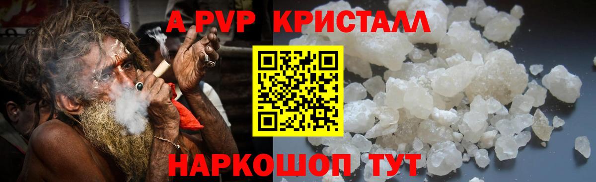 Alpha-PVP мука Карталы