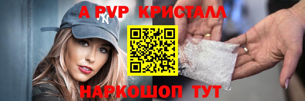 Карталы  Альфа ПВП мука  Alpha PVP Соль  продажа наркотиков  Вход с VPN  Альфа ПВП Соль  A-PVP 