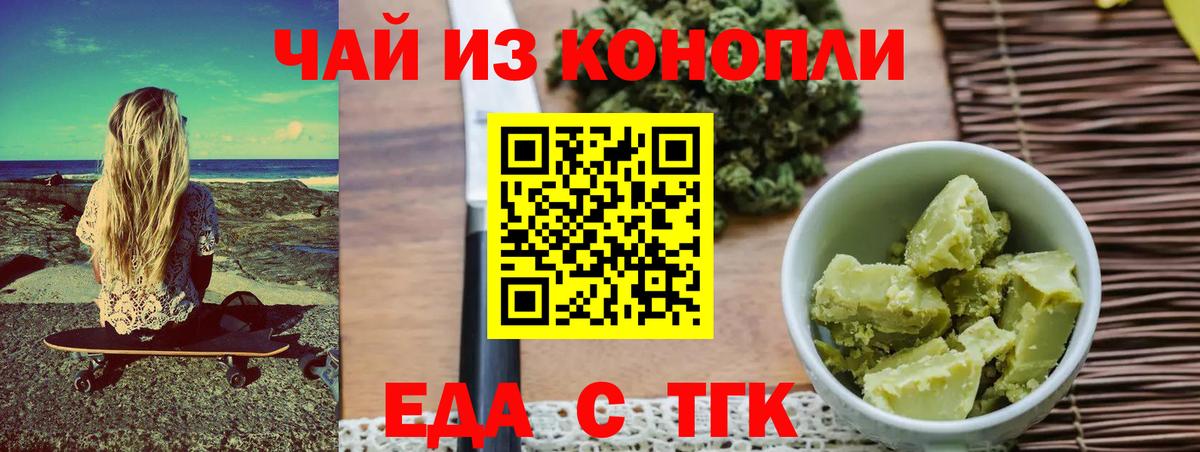 Печенье с ТГК марихуана  Вход с VPN  Карталы 