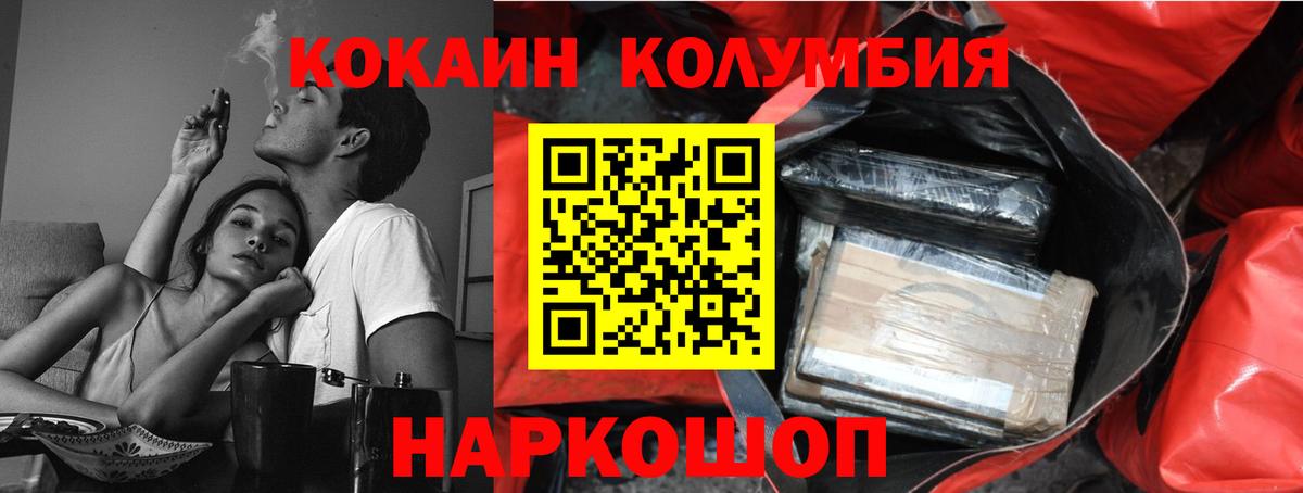 Cocaine Перу Карталы