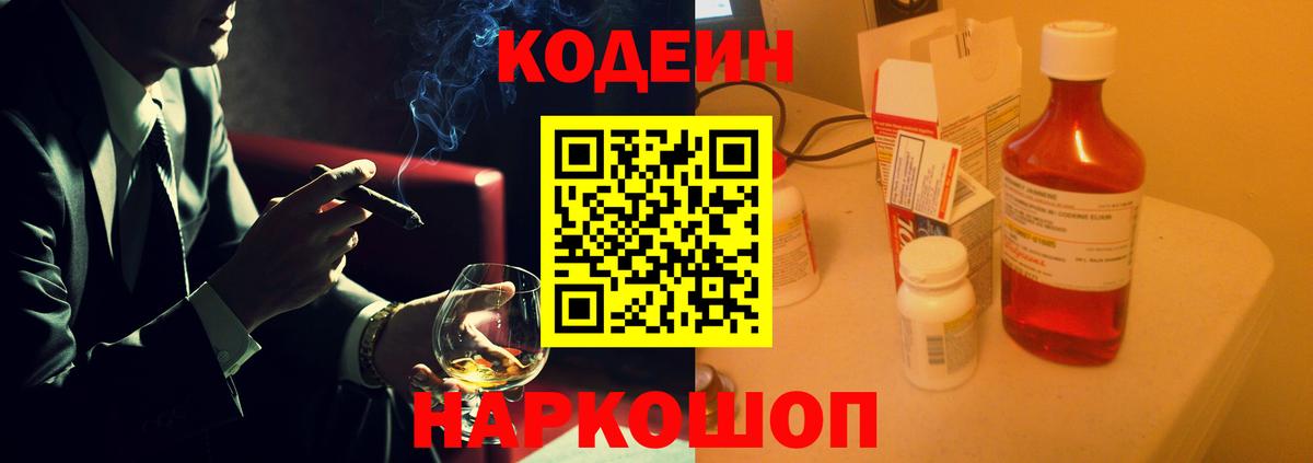 Карталы  Кодеин Purple Drank  Вход с VPN  Кодеиновый сироп Lean Purple Drank 