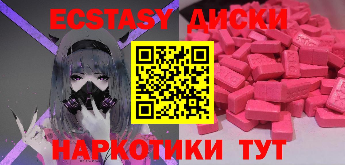ЭКСТАЗИ круглые Карталы