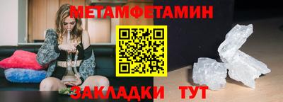 метамфетамин Кунгур