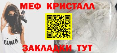 метамфетамин Кунгур