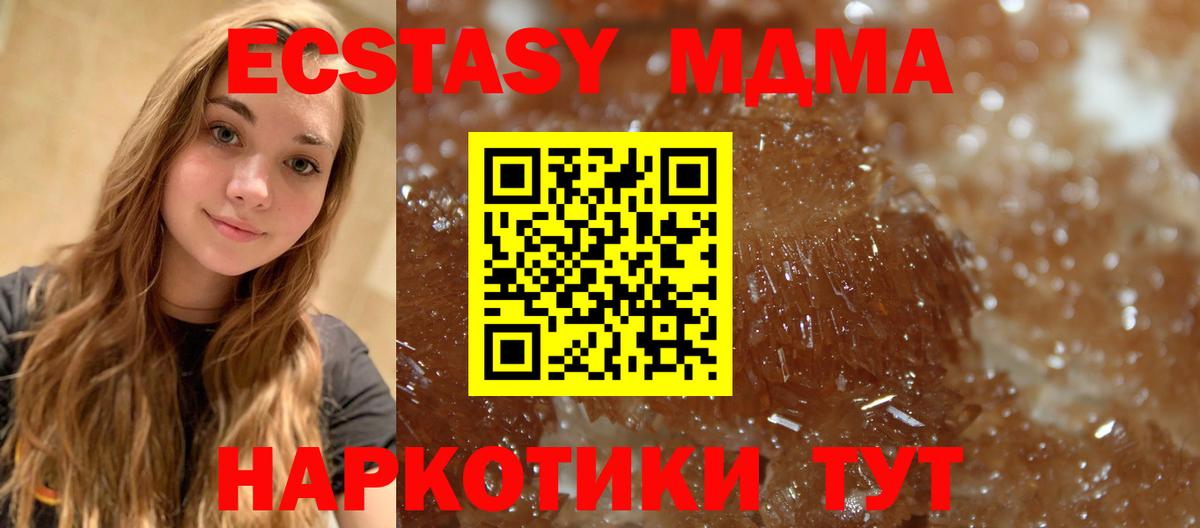 Карталы  МДМА crystal  Вход с VPN 