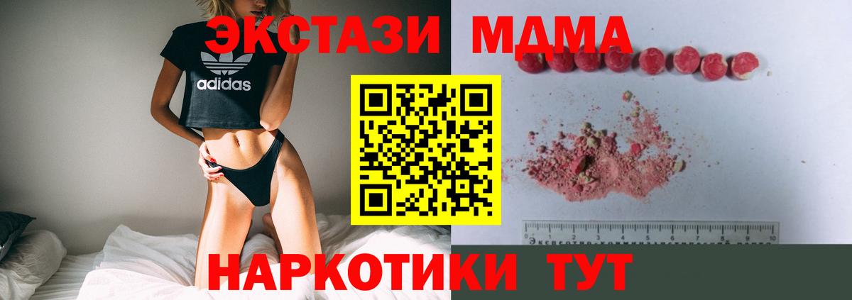 МДМА кристаллы Карталы