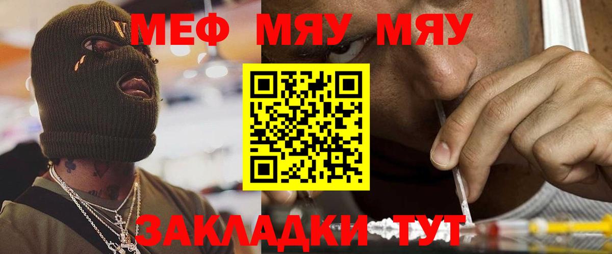 Мефедрон  Карталы