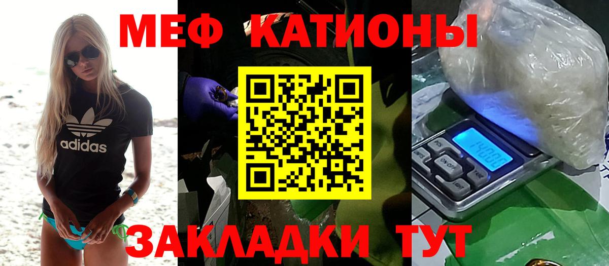 Мефедрон  Меф mephedrone  Карталы  Вход с VPN  где купить наркоту  МЯУ-МЯУ мяу мяу 