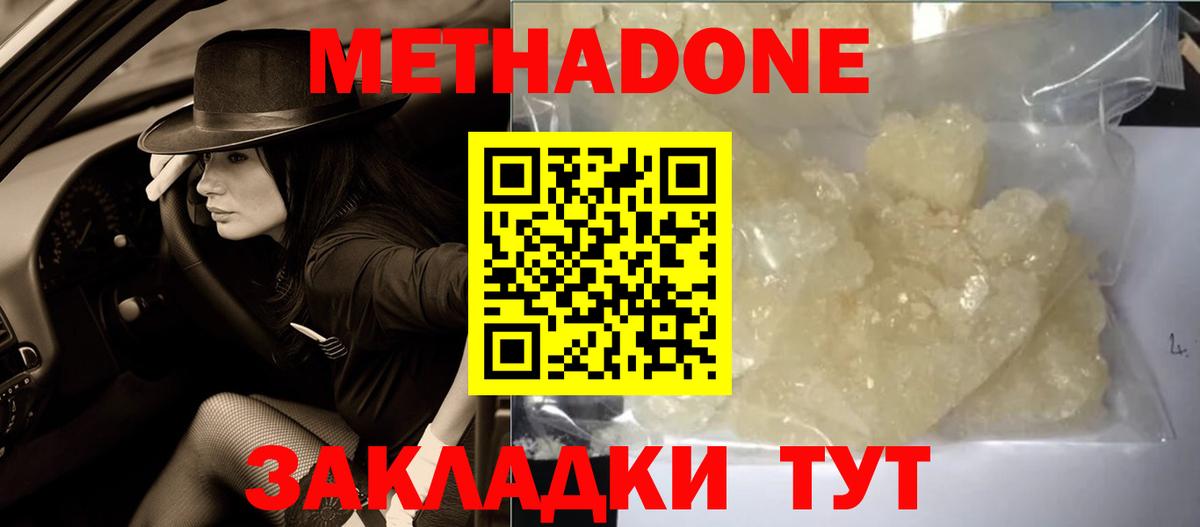 МЕТАДОН мёд  Вход с VPN  Метадон VHQ  Карталы 